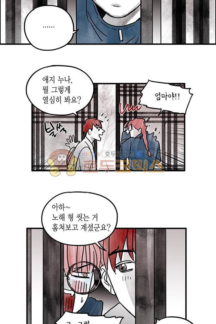 만신 노해 44화 5