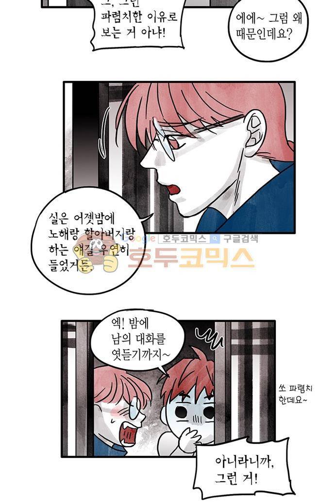 만신 노해 44화 6