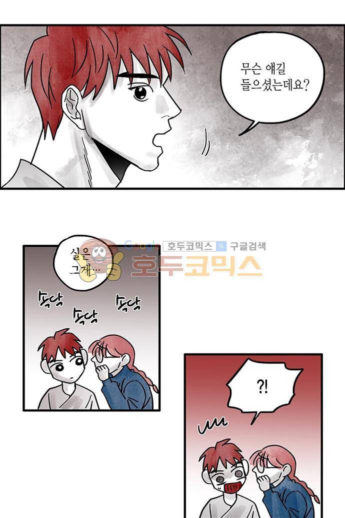 만신 노해 44화 7