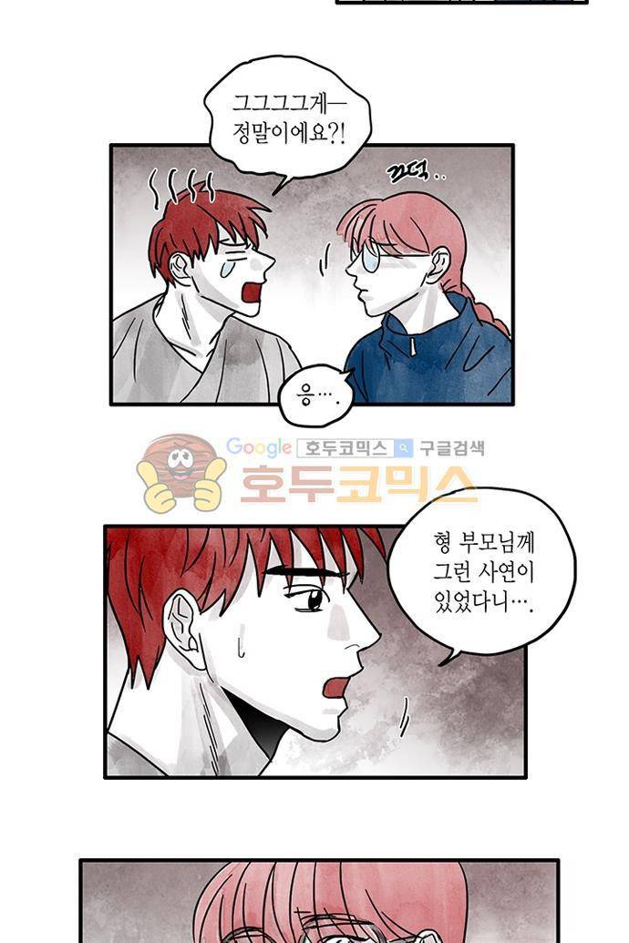만신 노해 44화 8