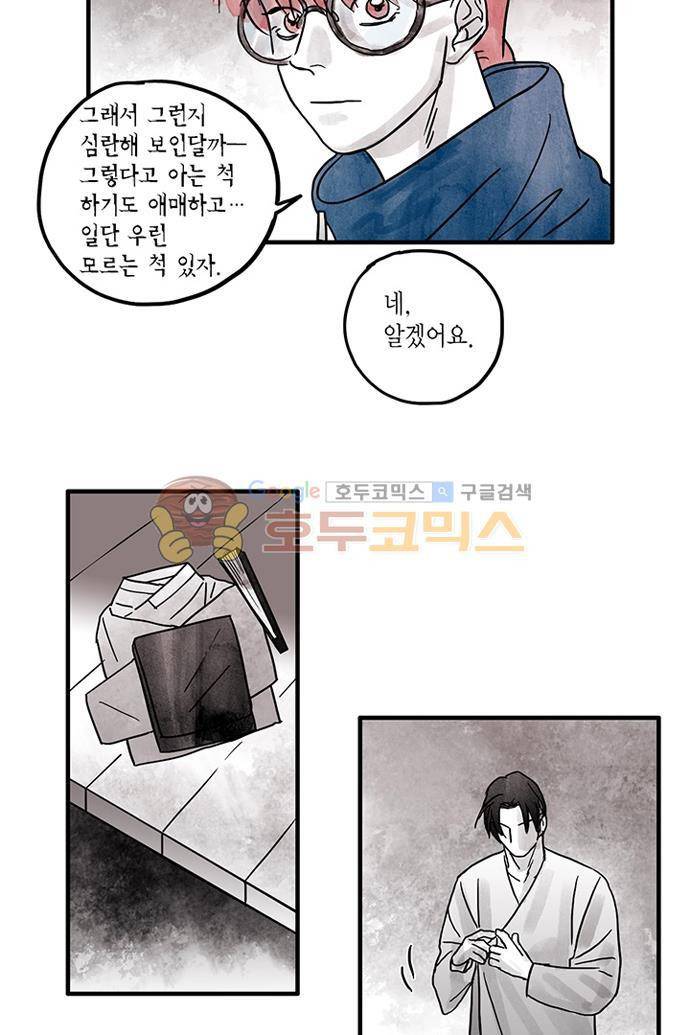 만신 노해 44화 9