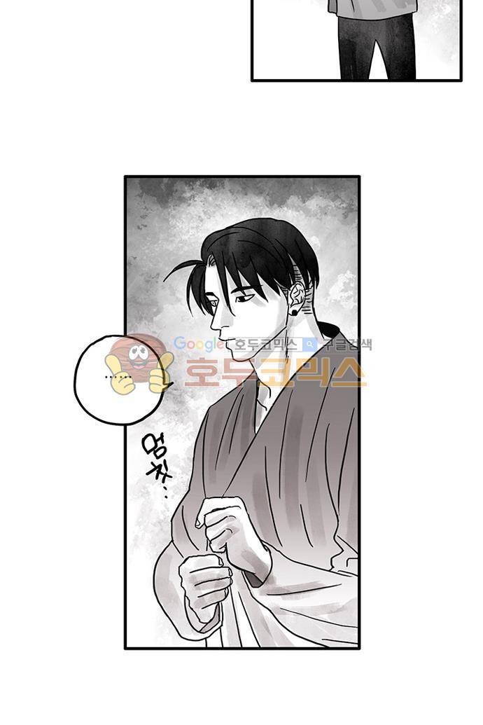 만신 노해 44화 10