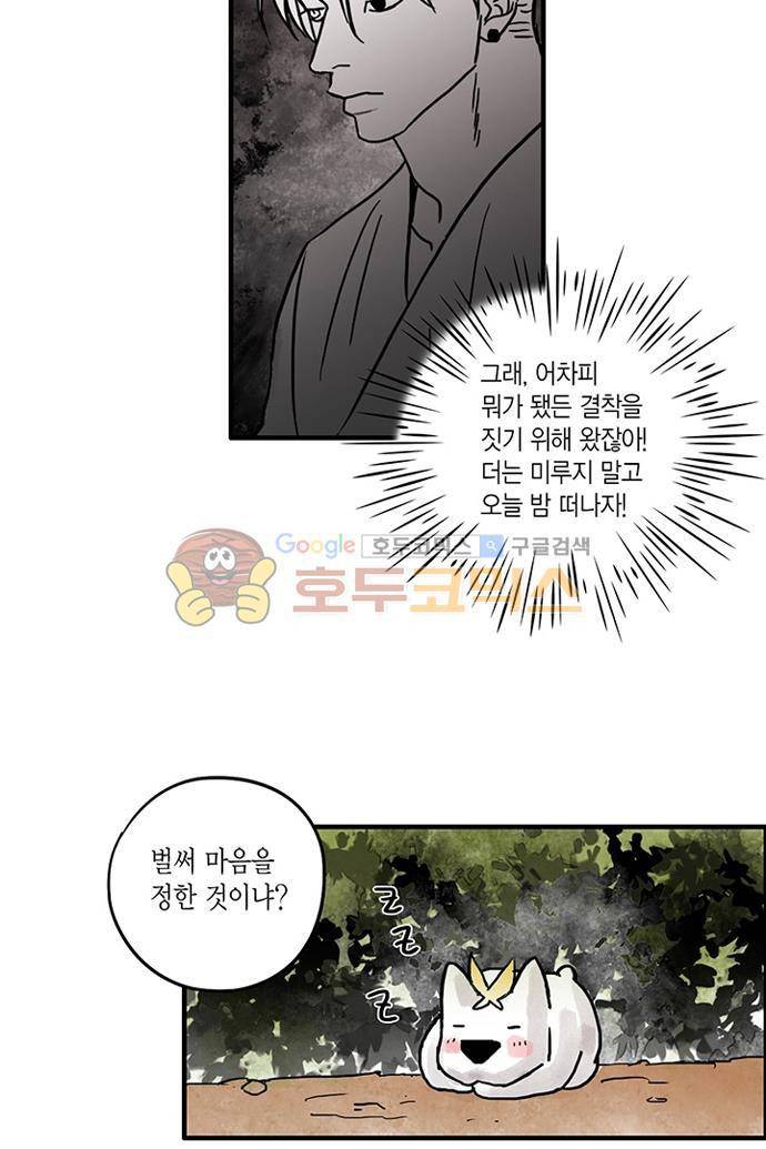 만신 노해 44화 12