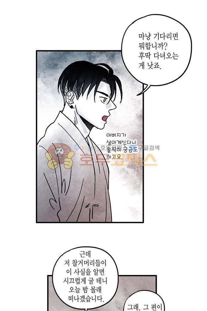 만신 노해 44화 13