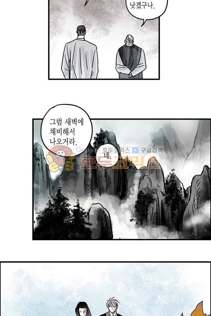 만신 노해 44화 14