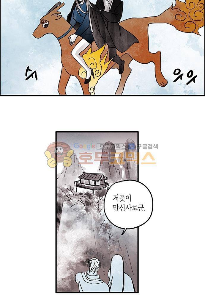 만신 노해 44화 15