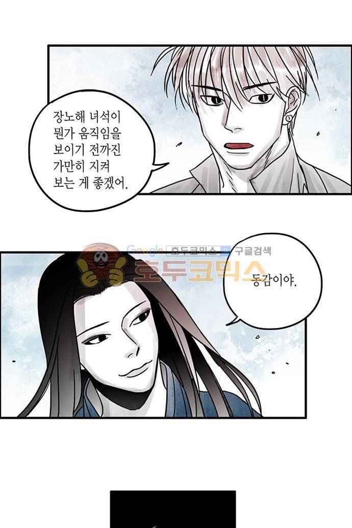 만신 노해 44화 16