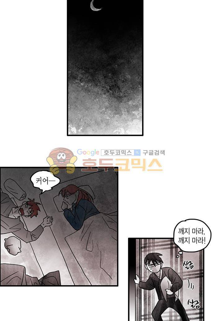 만신 노해 44화 17