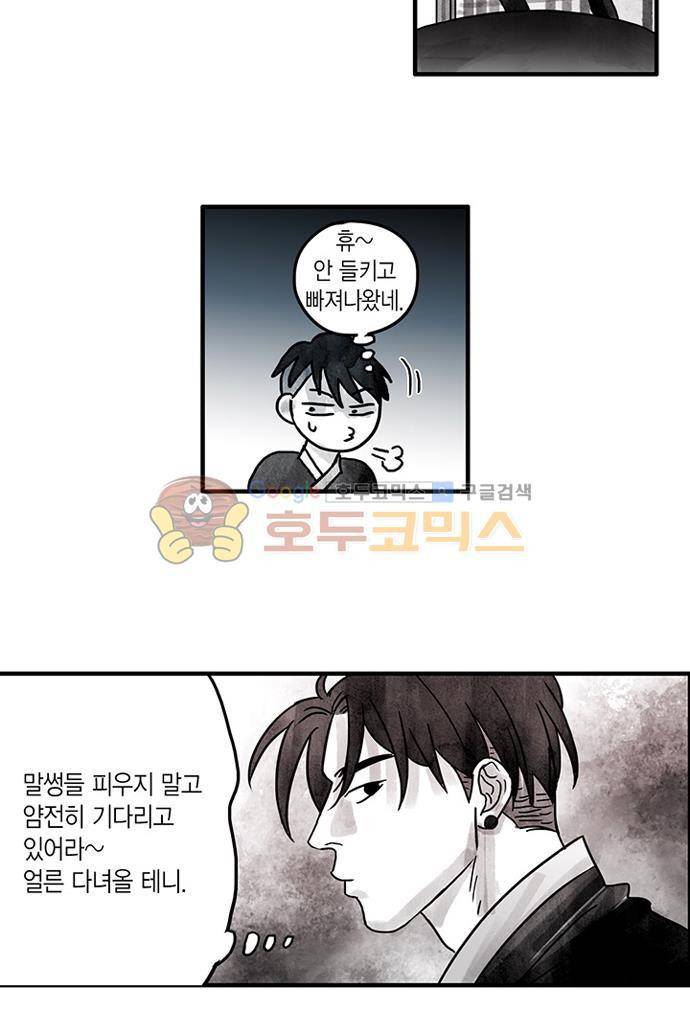 만신 노해 44화 18