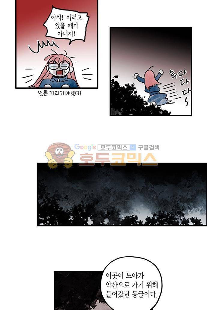 만신 노해 44화 22