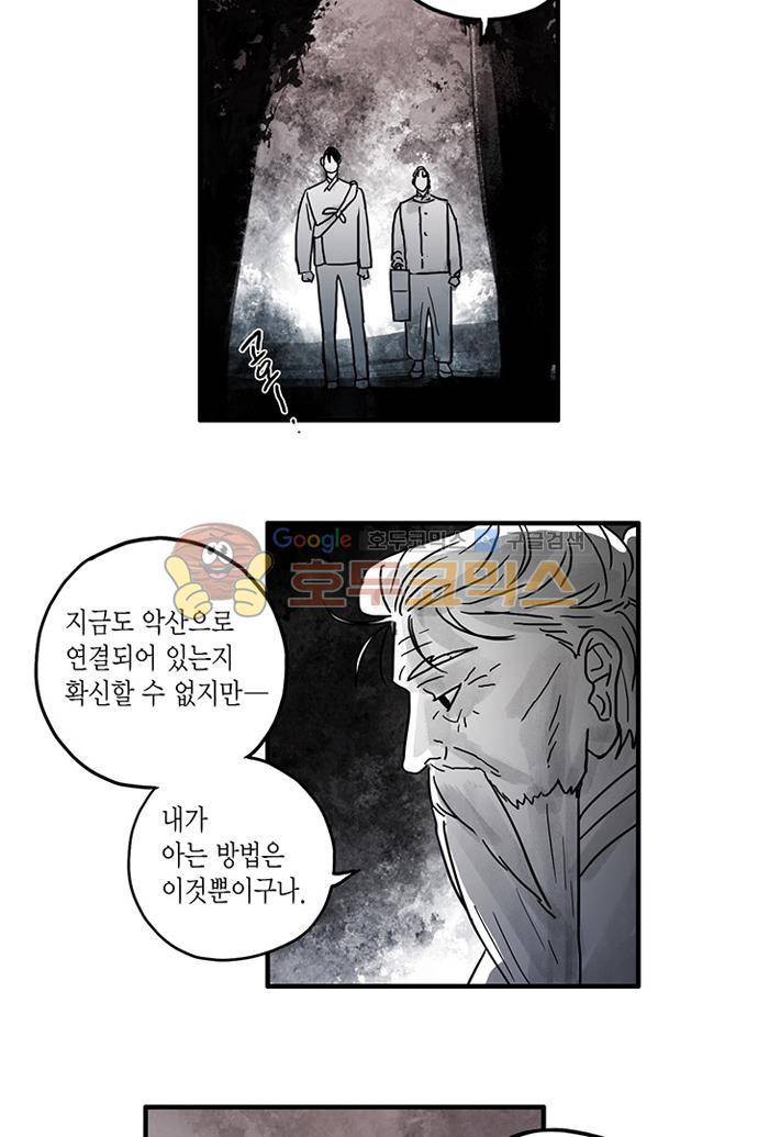만신 노해 44화 23