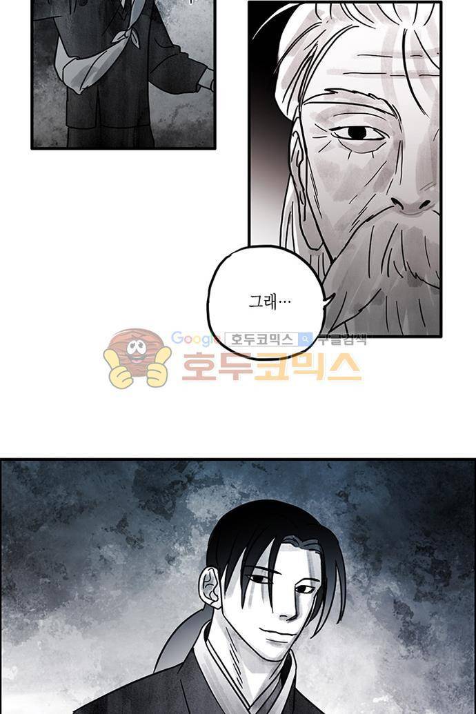 만신 노해 44화 27