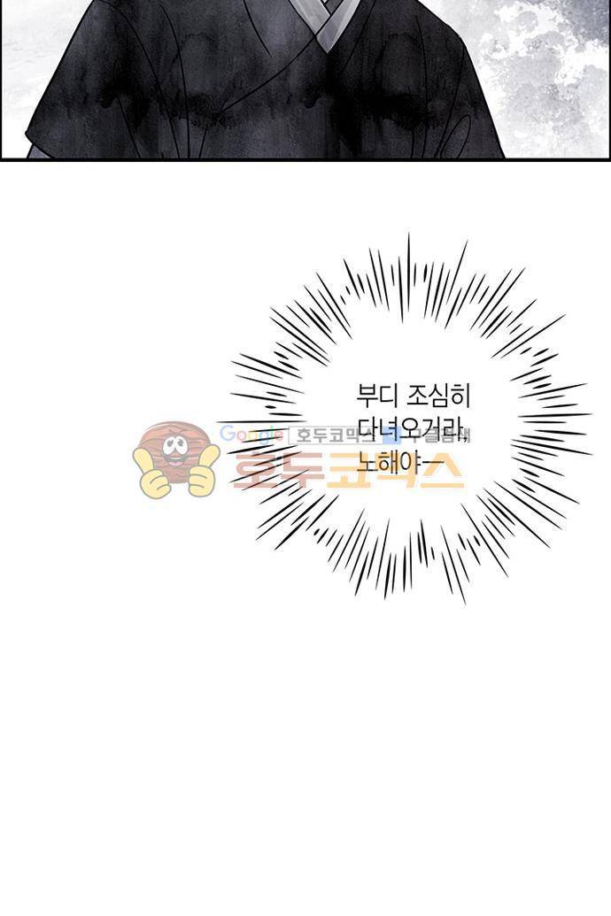 만신 노해 44화 28