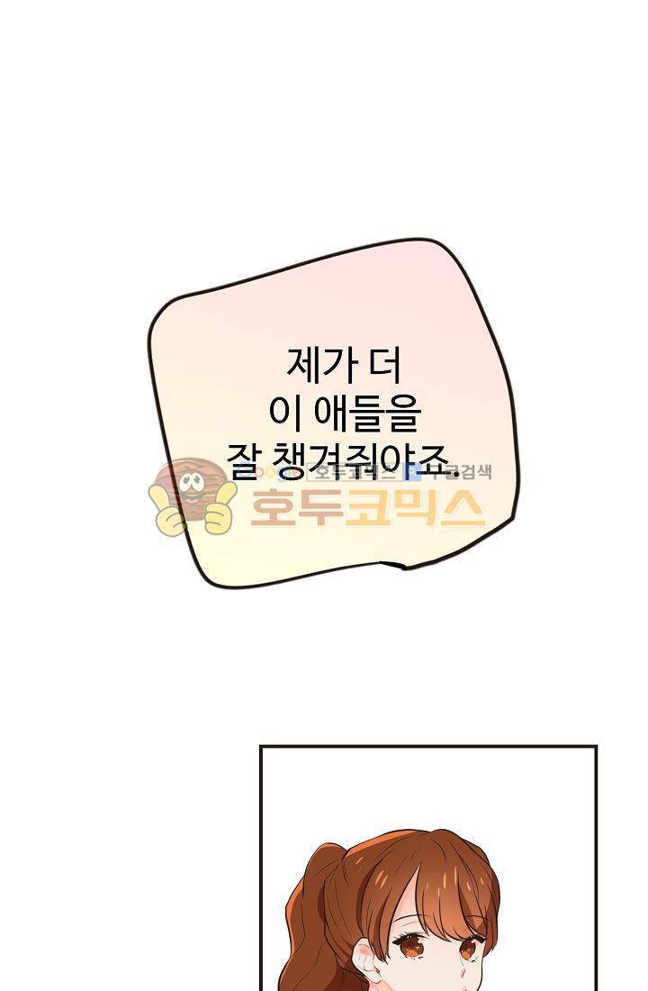 멍멍냥냥 6화 - 숨바꼭질에서 보물찾기?! 1