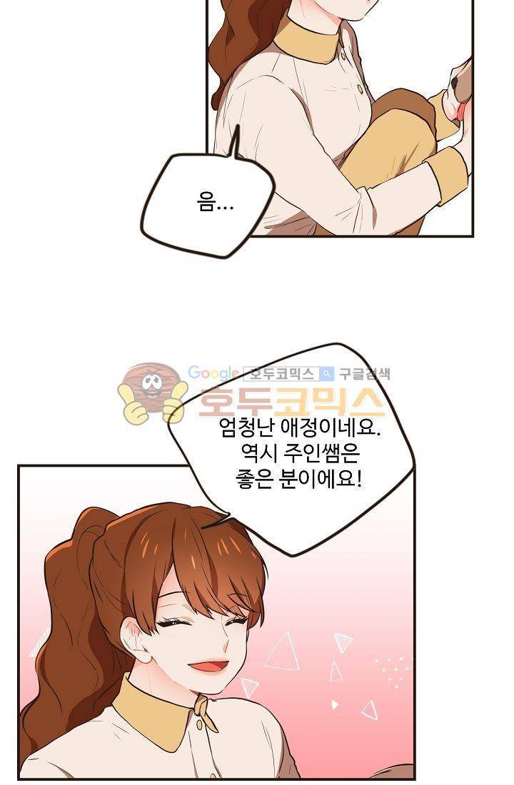 멍멍냥냥 6화 - 숨바꼭질에서 보물찾기?! 2