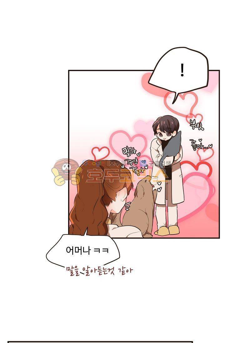 멍멍냥냥 6화 - 숨바꼭질에서 보물찾기?! 3