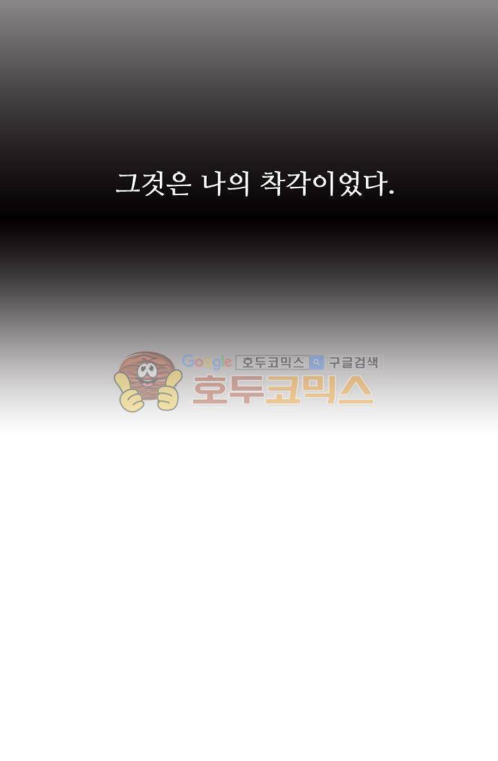 멍멍냥냥 6화 - 숨바꼭질에서 보물찾기?! 5