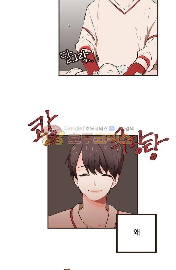 멍멍냥냥 6화 - 숨바꼭질에서 보물찾기?! 8