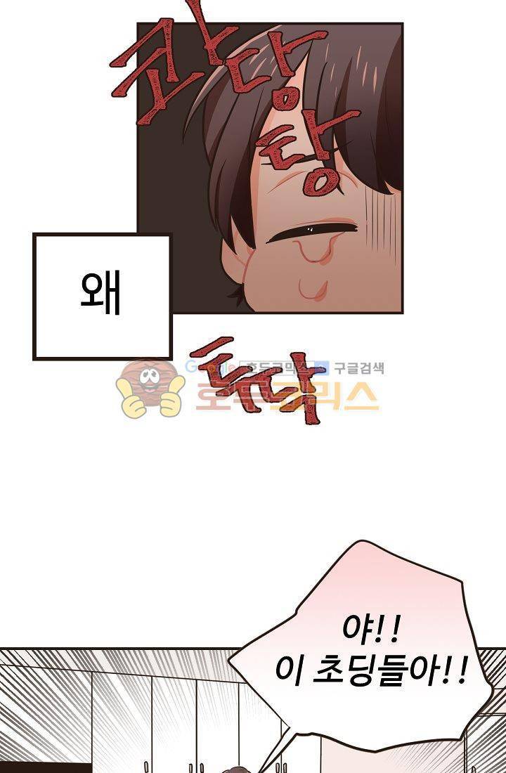 멍멍냥냥 6화 - 숨바꼭질에서 보물찾기?! 9