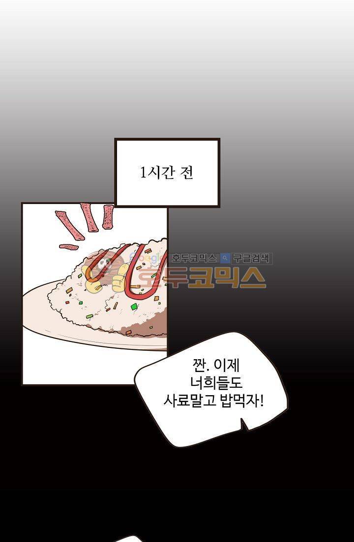 멍멍냥냥 6화 - 숨바꼭질에서 보물찾기?! 11