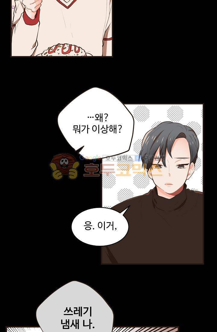 멍멍냥냥 6화 - 숨바꼭질에서 보물찾기?! 13