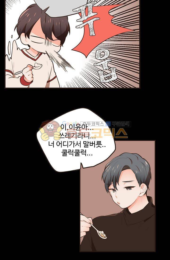 멍멍냥냥 6화 - 숨바꼭질에서 보물찾기?! 14