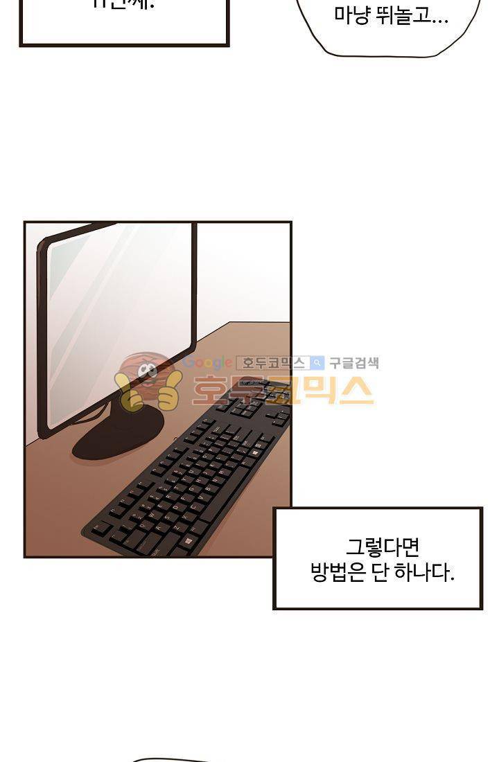 멍멍냥냥 6화 - 숨바꼭질에서 보물찾기?! 18