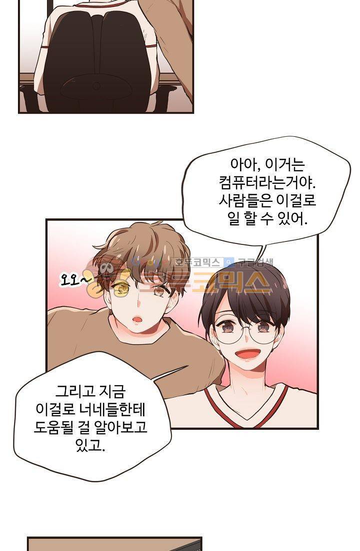 멍멍냥냥 6화 - 숨바꼭질에서 보물찾기?! 20