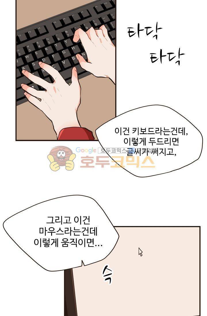 멍멍냥냥 6화 - 숨바꼭질에서 보물찾기?! 21