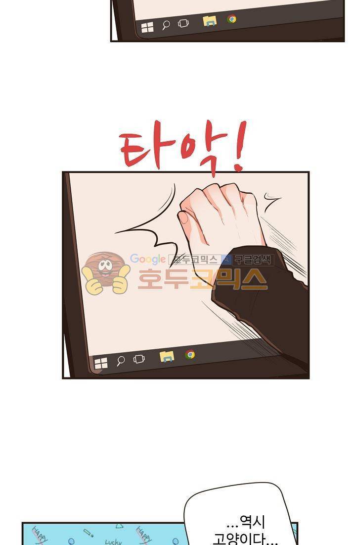 멍멍냥냥 6화 - 숨바꼭질에서 보물찾기?! 22