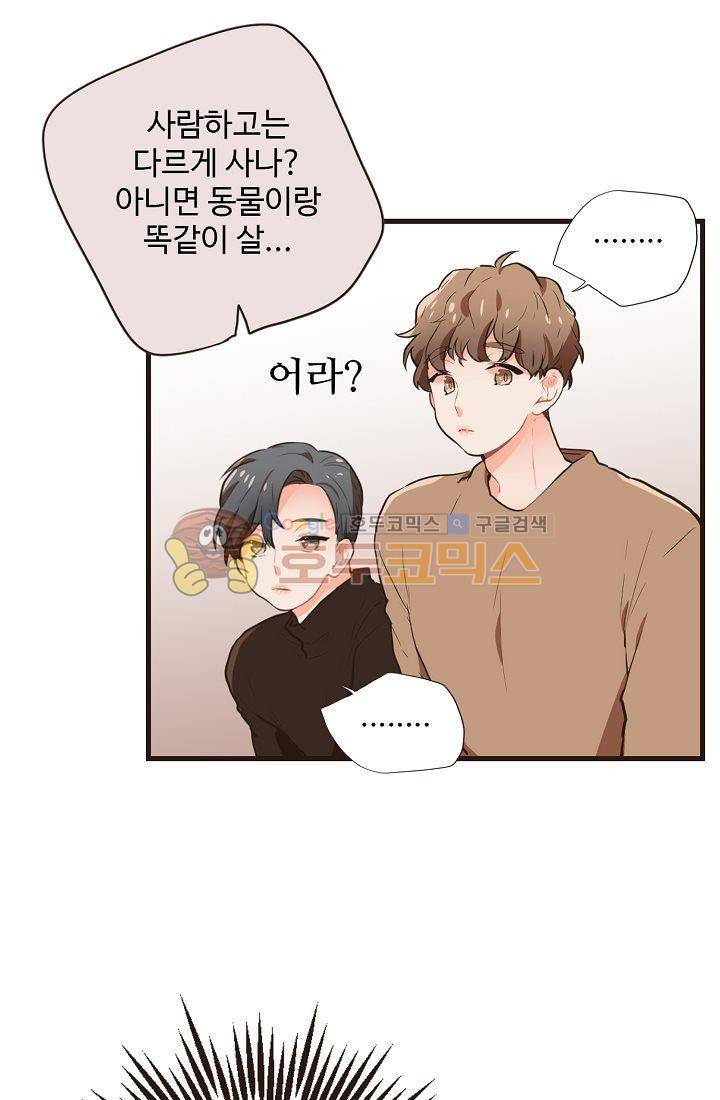 멍멍냥냥 6화 - 숨바꼭질에서 보물찾기?! 26