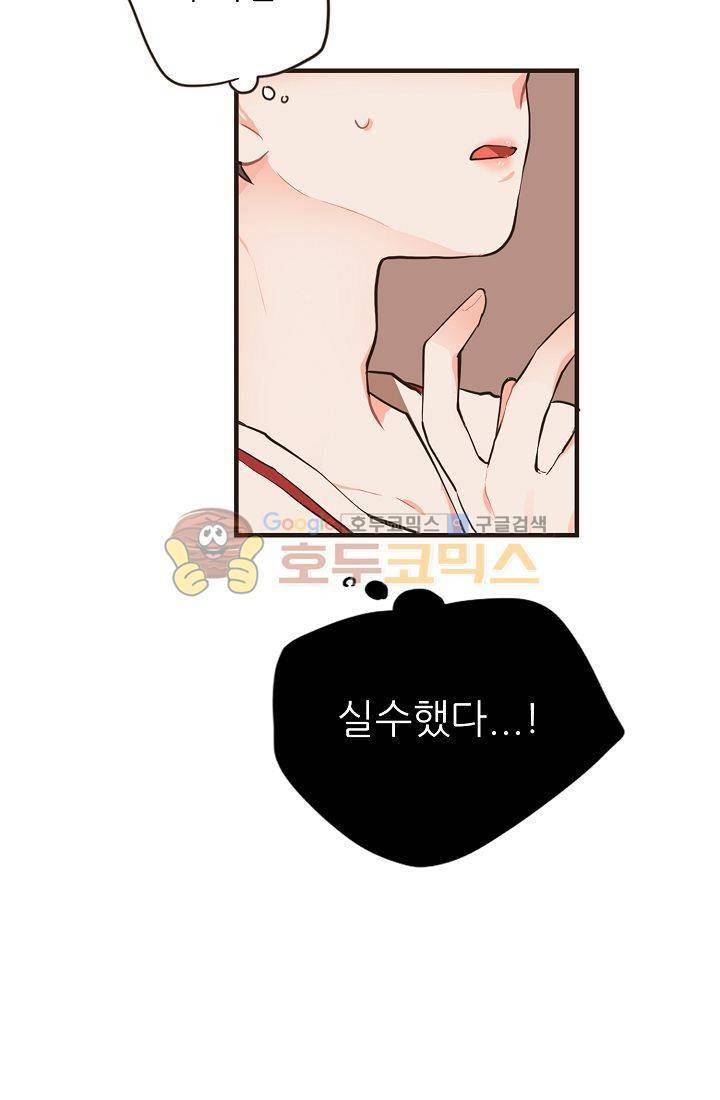 멍멍냥냥 6화 - 숨바꼭질에서 보물찾기?! 28
