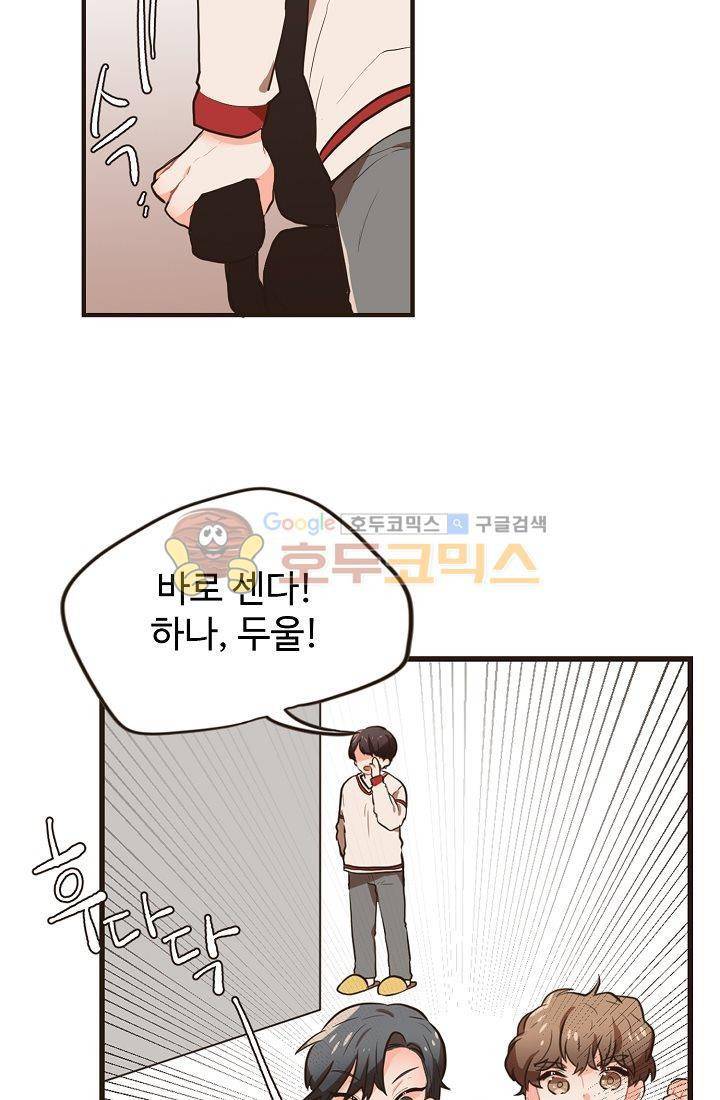 멍멍냥냥 6화 - 숨바꼭질에서 보물찾기?! 31
