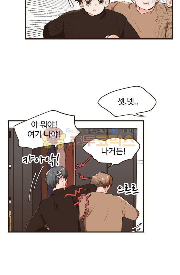 멍멍냥냥 6화 - 숨바꼭질에서 보물찾기?! 32