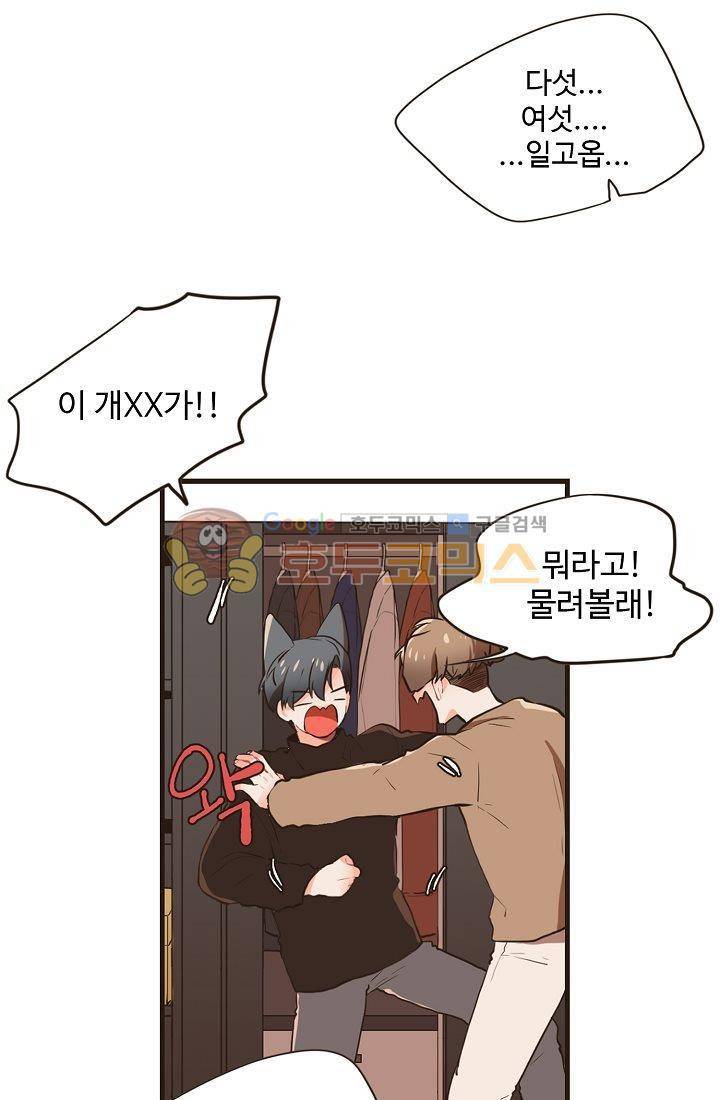 멍멍냥냥 6화 - 숨바꼭질에서 보물찾기?! 33