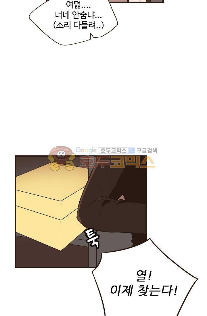 멍멍냥냥 6화 - 숨바꼭질에서 보물찾기?! 34