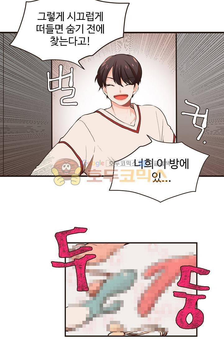 멍멍냥냥 6화 - 숨바꼭질에서 보물찾기?! 36