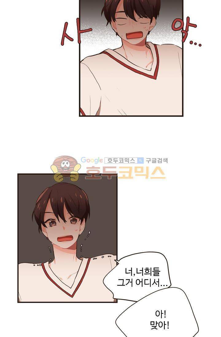 멍멍냥냥 6화 - 숨바꼭질에서 보물찾기?! 38