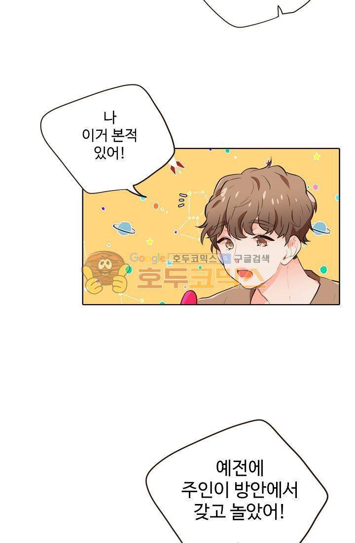 멍멍냥냥 6화 - 숨바꼭질에서 보물찾기?! 39