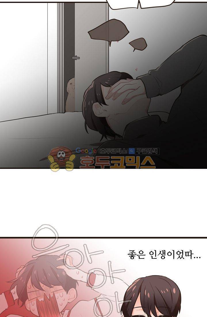 멍멍냥냥 6화 - 숨바꼭질에서 보물찾기?! 40
