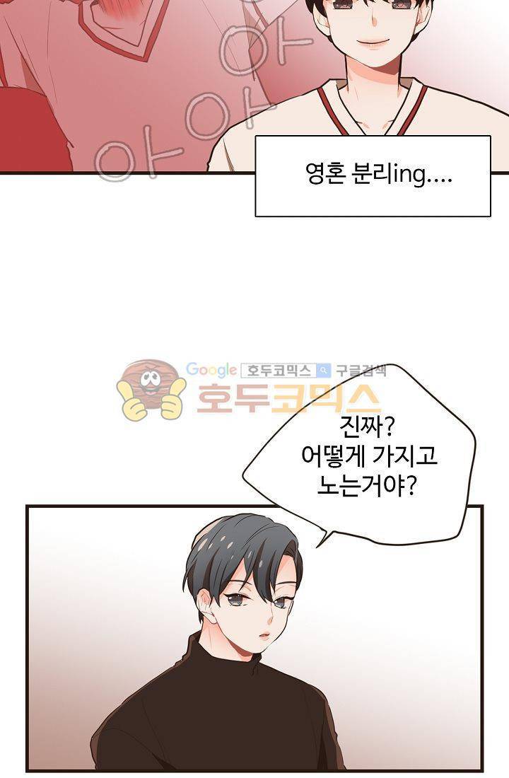 멍멍냥냥 6화 - 숨바꼭질에서 보물찾기?! 41