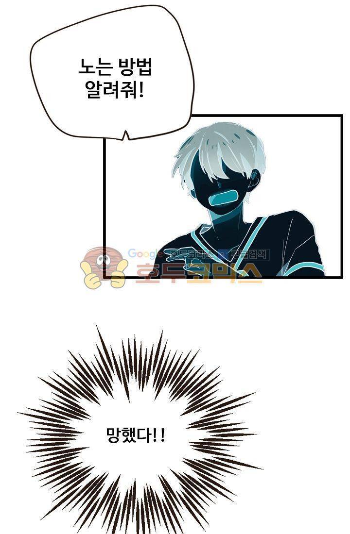 멍멍냥냥 6화 - 숨바꼭질에서 보물찾기?! 43