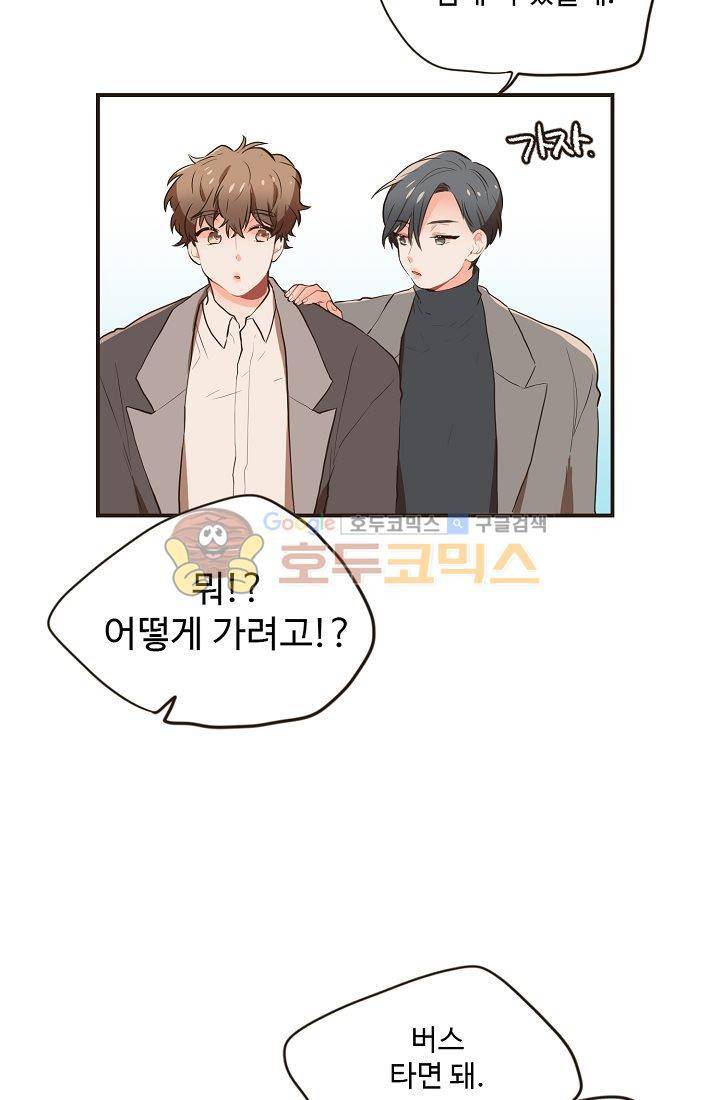 멍멍냥냥 15화 - 다른 의도 7