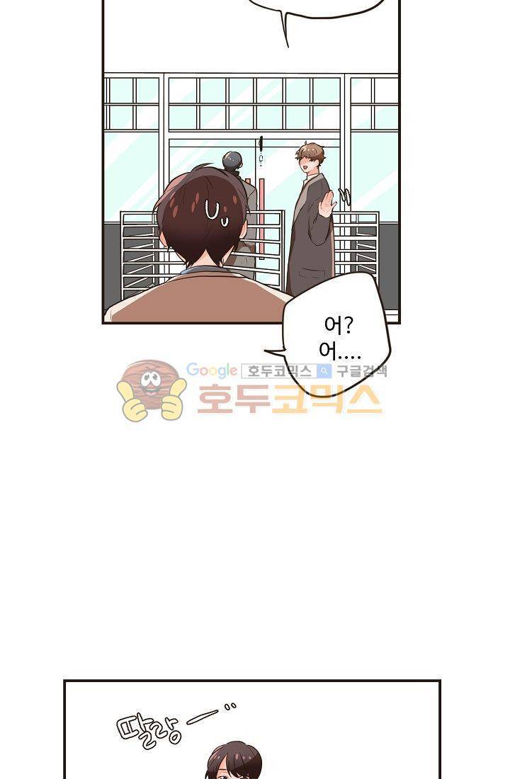 멍멍냥냥 15화 - 다른 의도 9