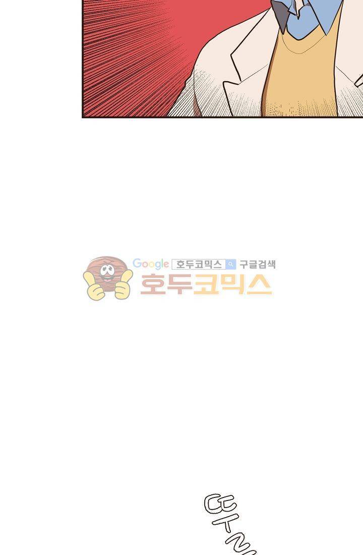 멍멍냥냥 15화 - 다른 의도 11