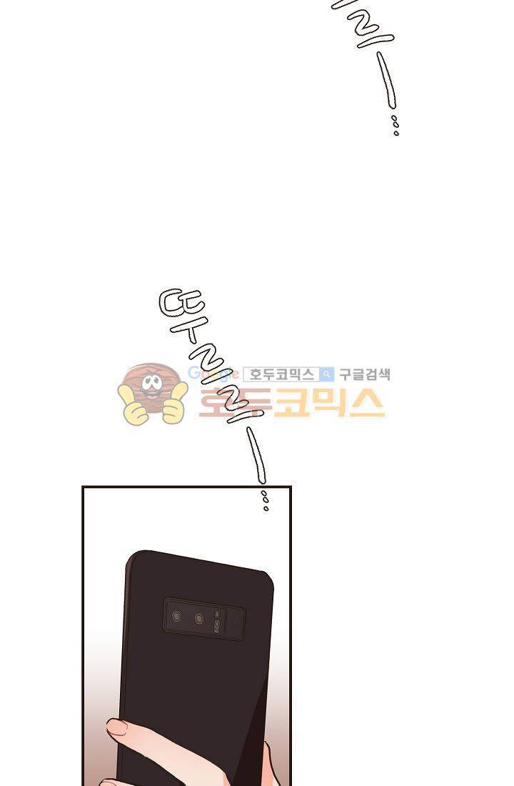 멍멍냥냥 15화 - 다른 의도 12