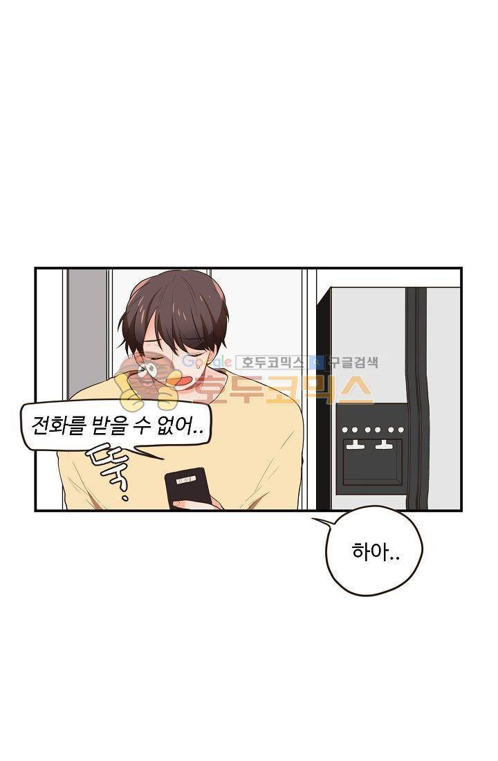 멍멍냥냥 15화 - 다른 의도 14