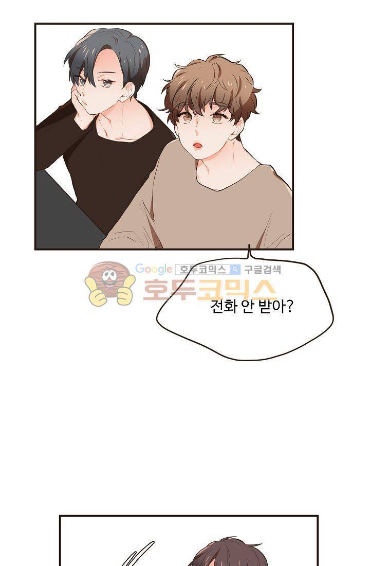멍멍냥냥 15화 - 다른 의도 15