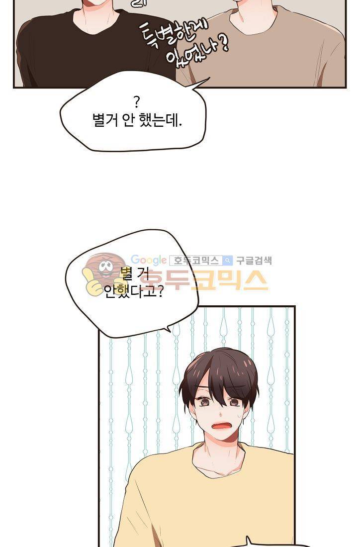 멍멍냥냥 15화 - 다른 의도 17