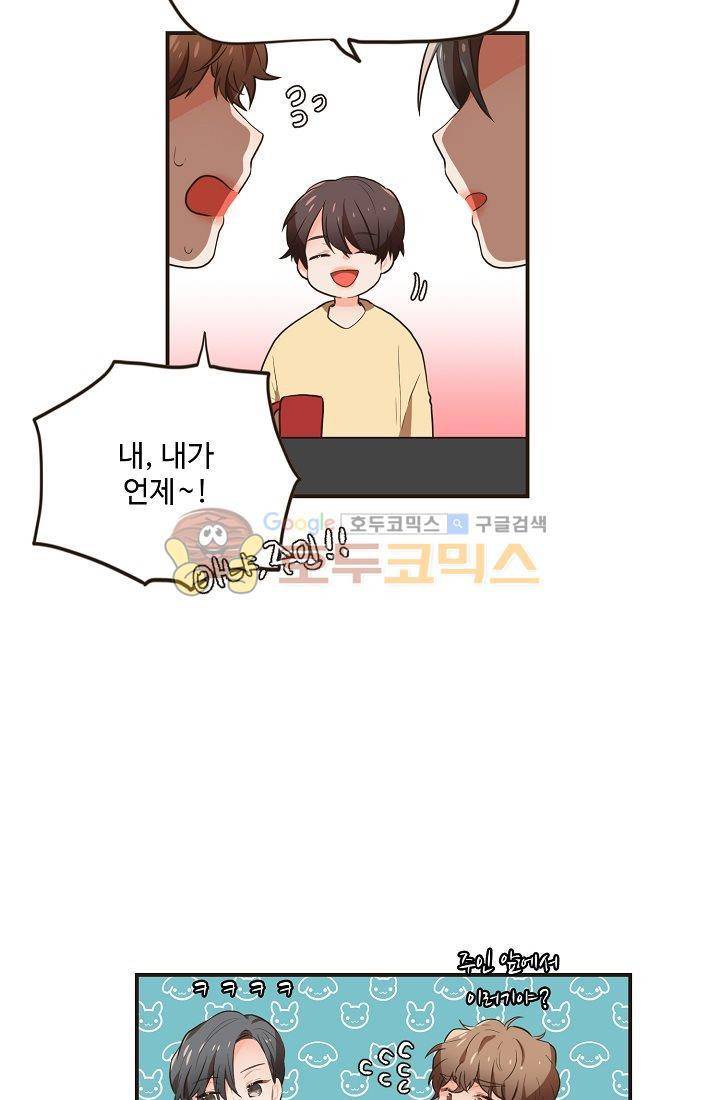 멍멍냥냥 15화 - 다른 의도 22
